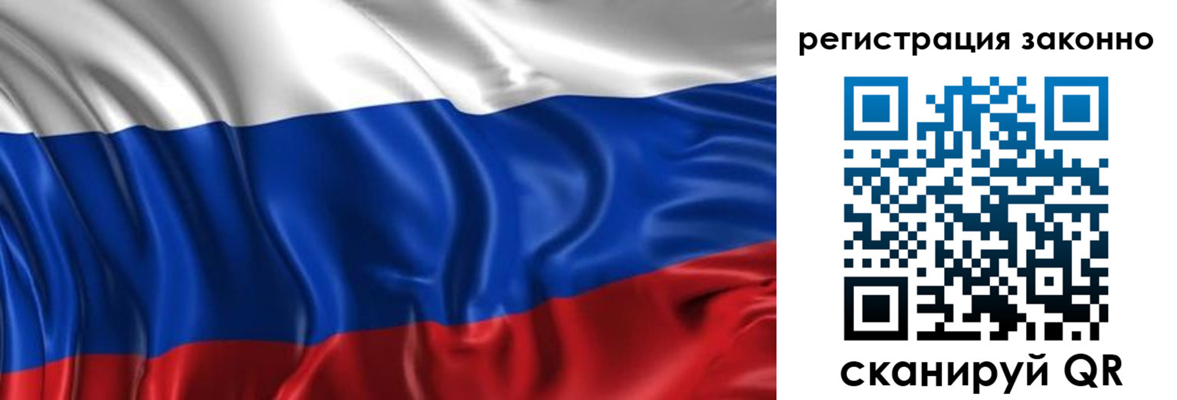 прописка гарантия в Балаково