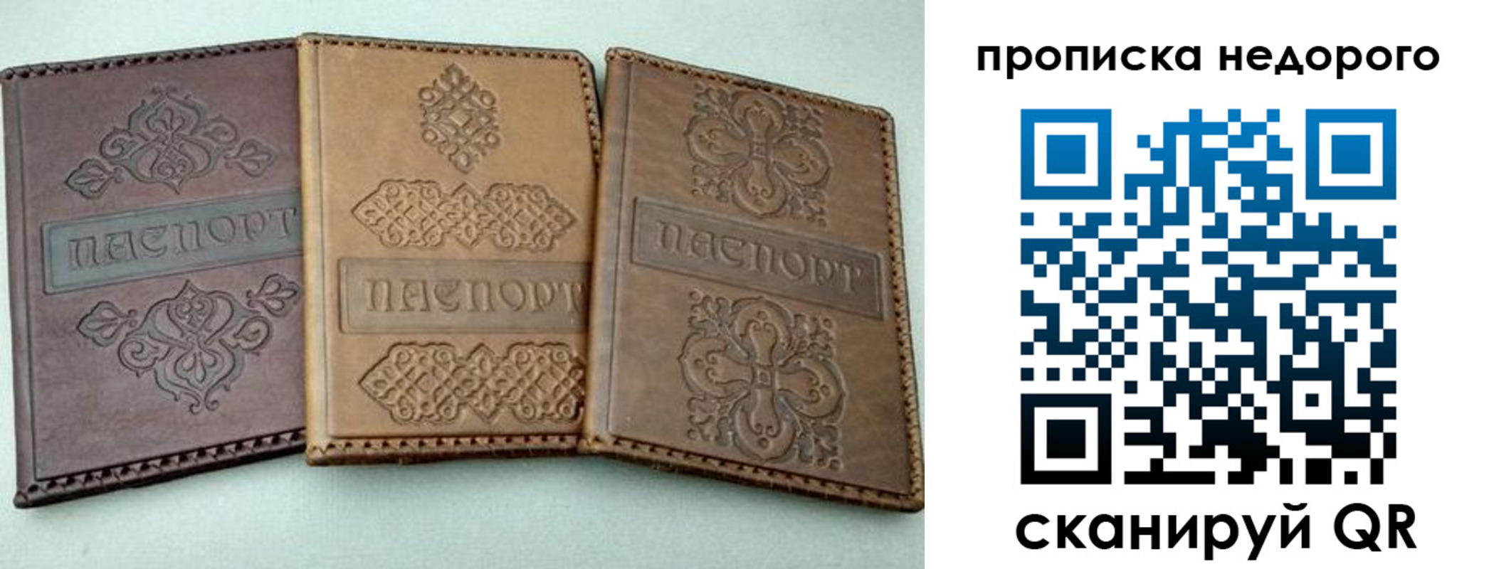 временная регистрация законно в Балаково