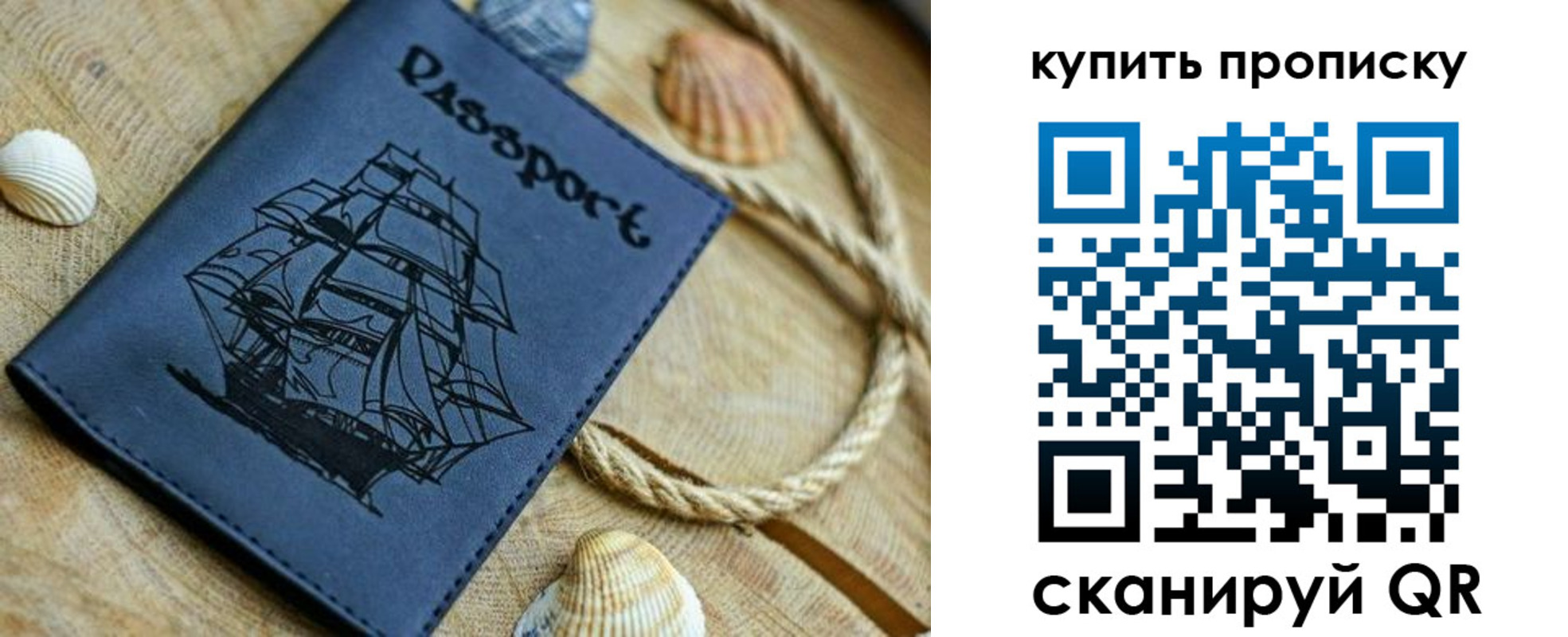 временная регистрация для школы в Балаково