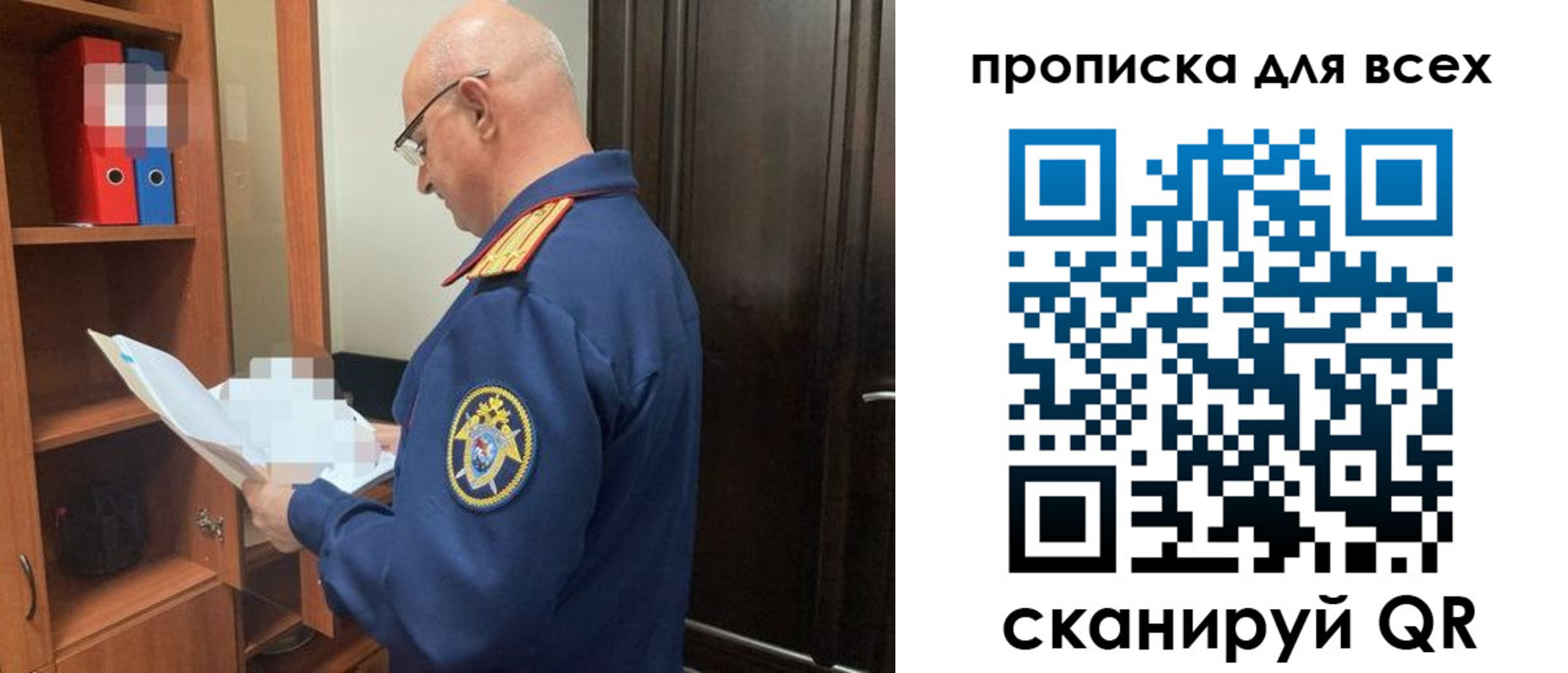 временная регистрация недорого в Балаково