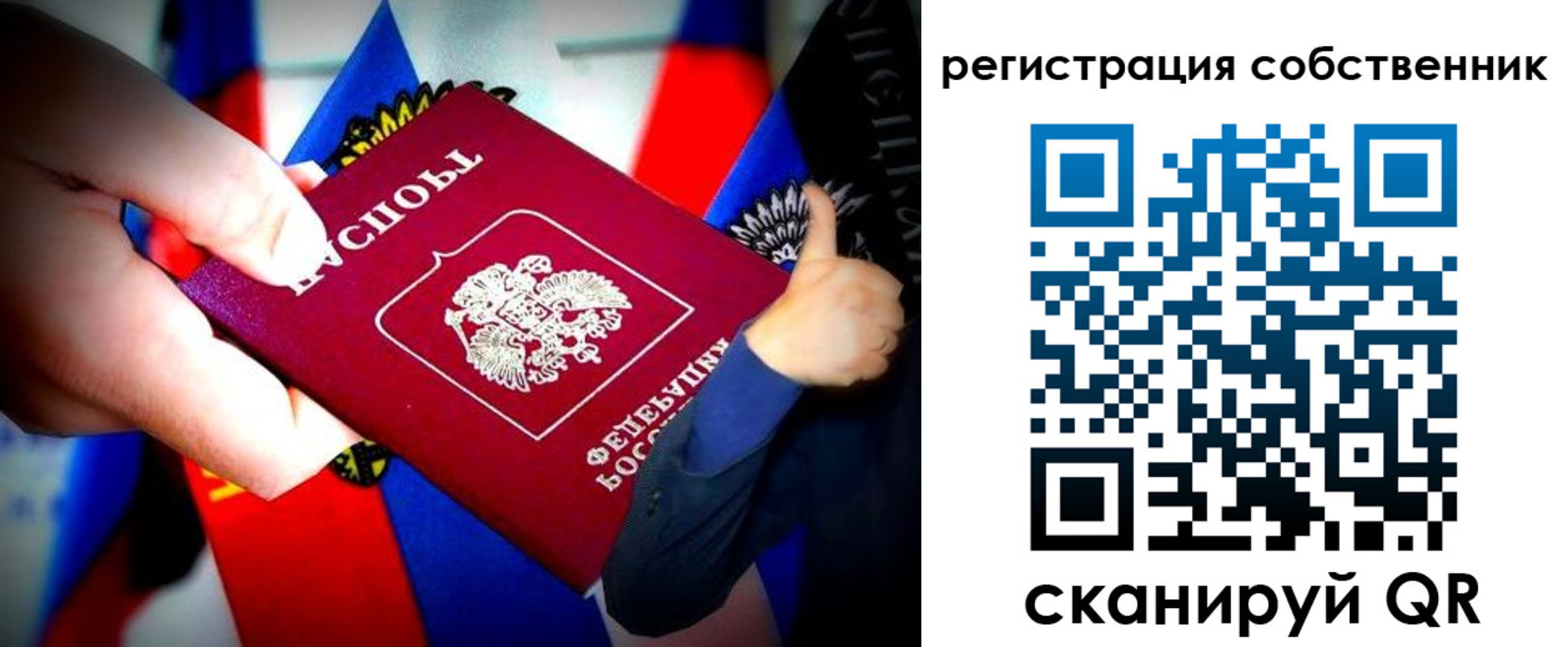 временная прописка в Балаково