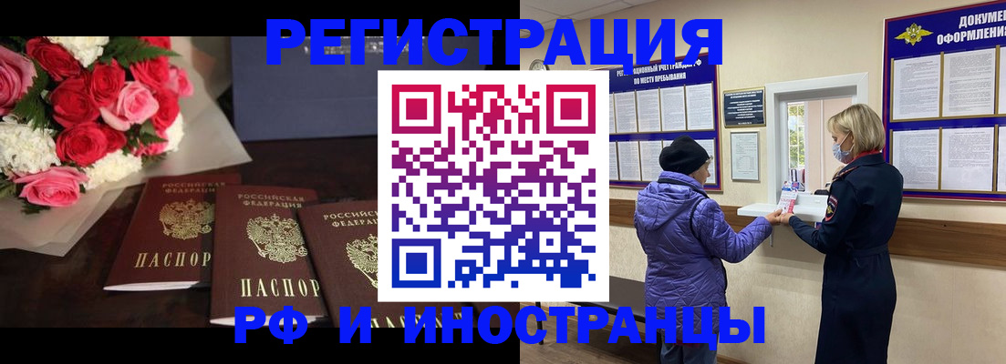 регистрация в Балаково