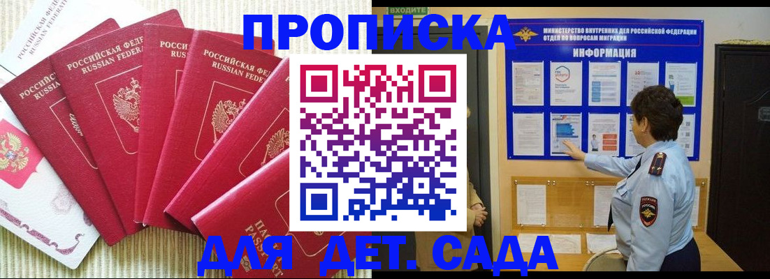 прописка паспорт в Балаково