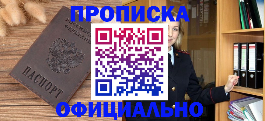 временная регистрация 2025 в Балаково