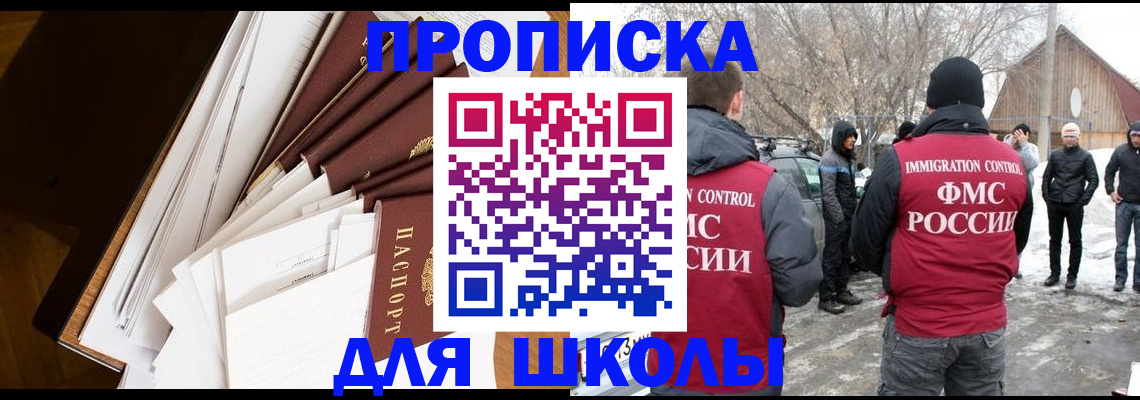 временная регистрация адрес в Балаково
