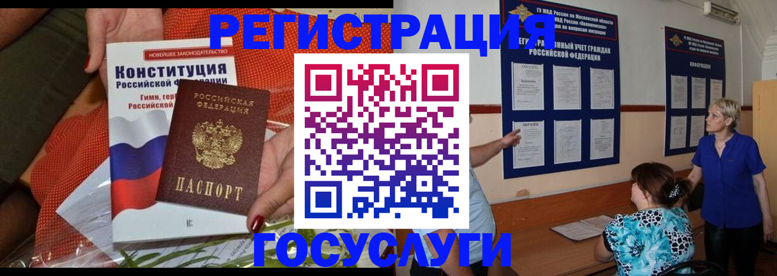 прописка в квартире в Балаково